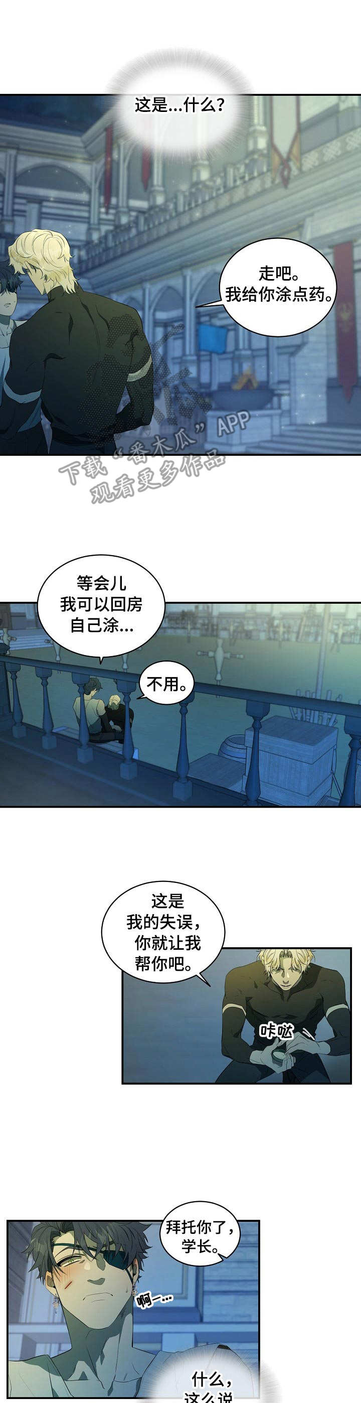 爱恨之屋泰剧在线看免费版漫画,第7章：长大了5图
