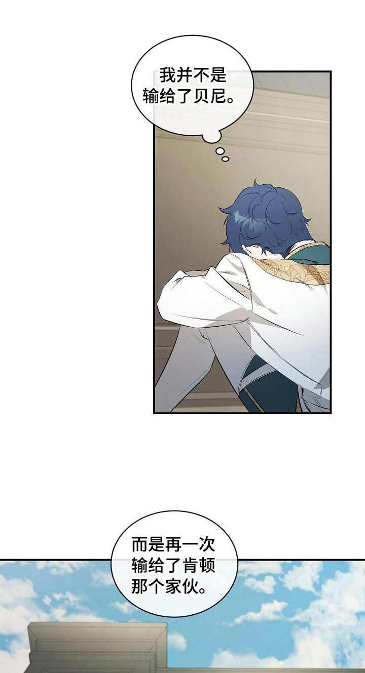 爱恨之间短句漫画,第11章：凉透了1图