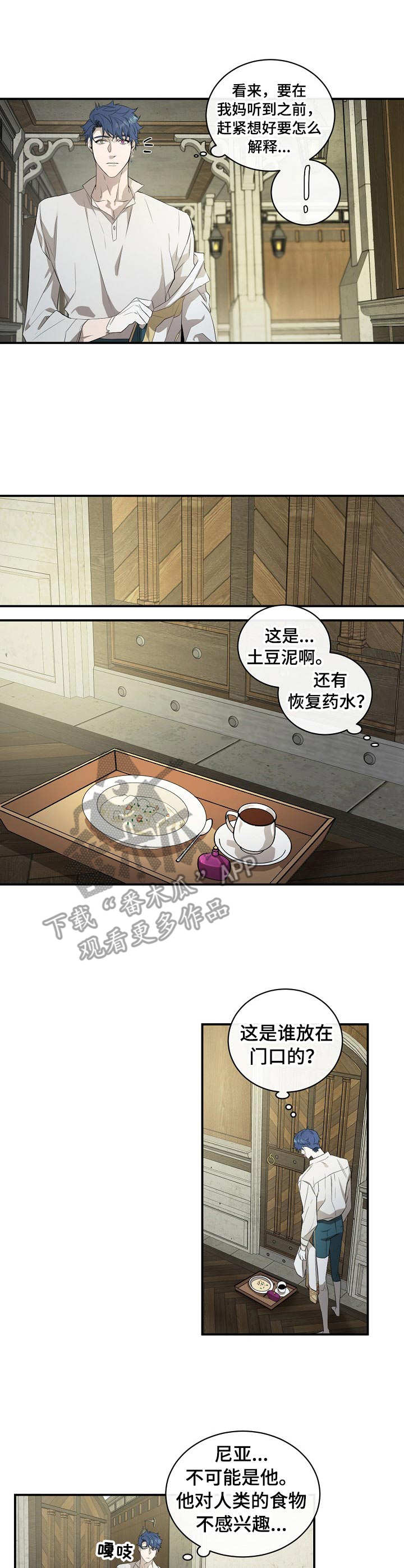 爱恨之间短句漫画,第11章：凉透了3图