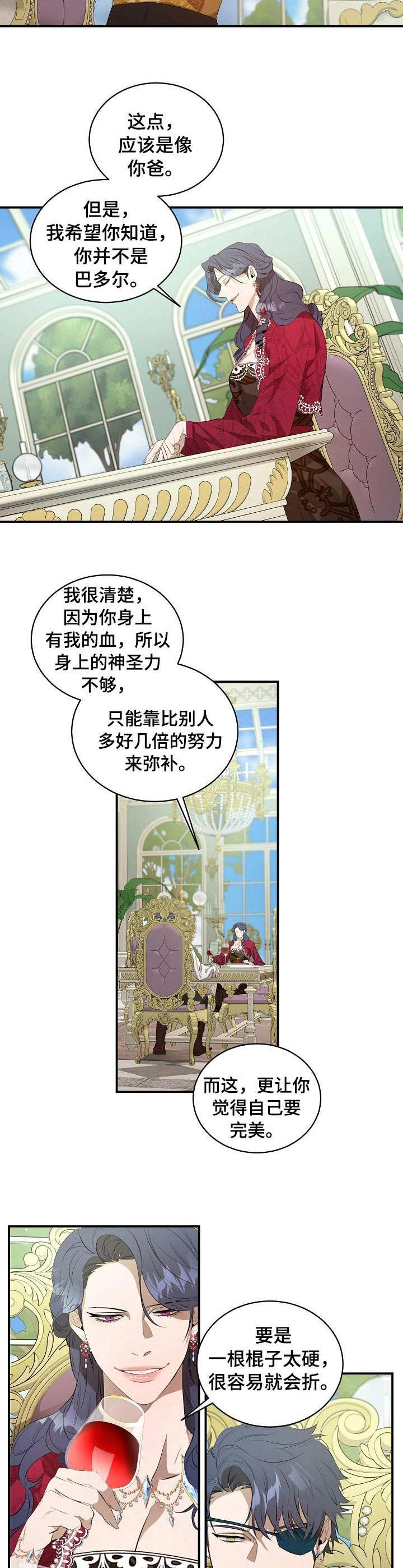 爱恨之间短剧免费观看漫画,第13章：恢复剂3图