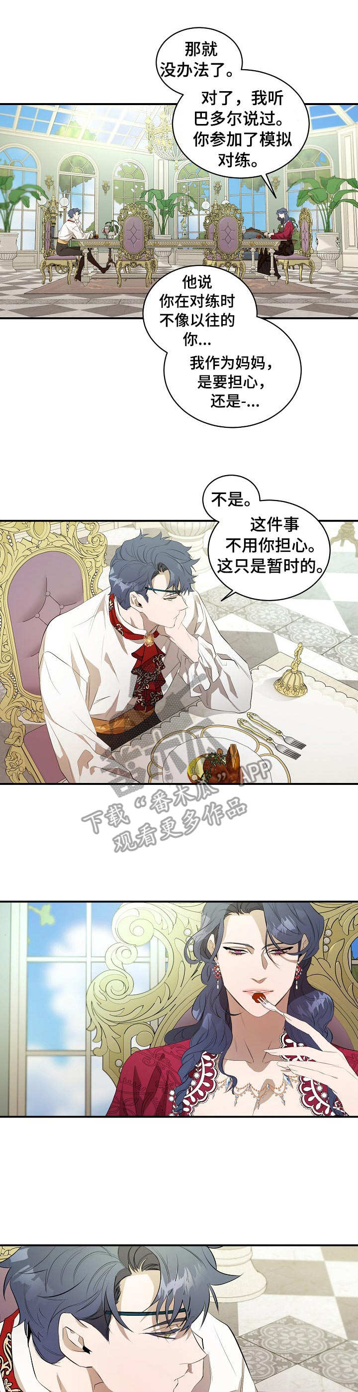 爱恨之间短剧免费观看漫画,第13章：恢复剂1图