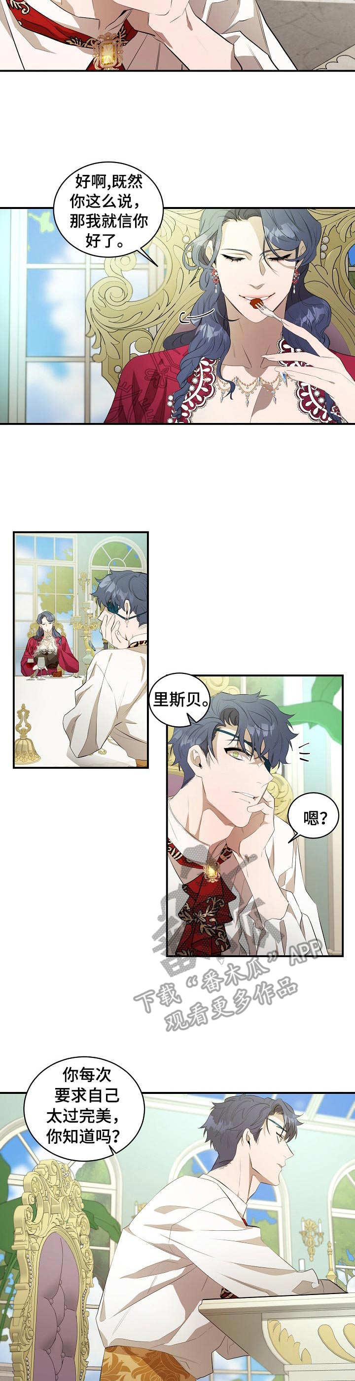 爱恨之间短剧免费观看漫画,第13章：恢复剂2图