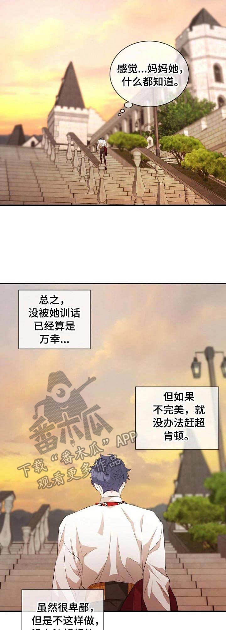 爱恨之间短剧免费观看漫画,第13章：恢复剂5图