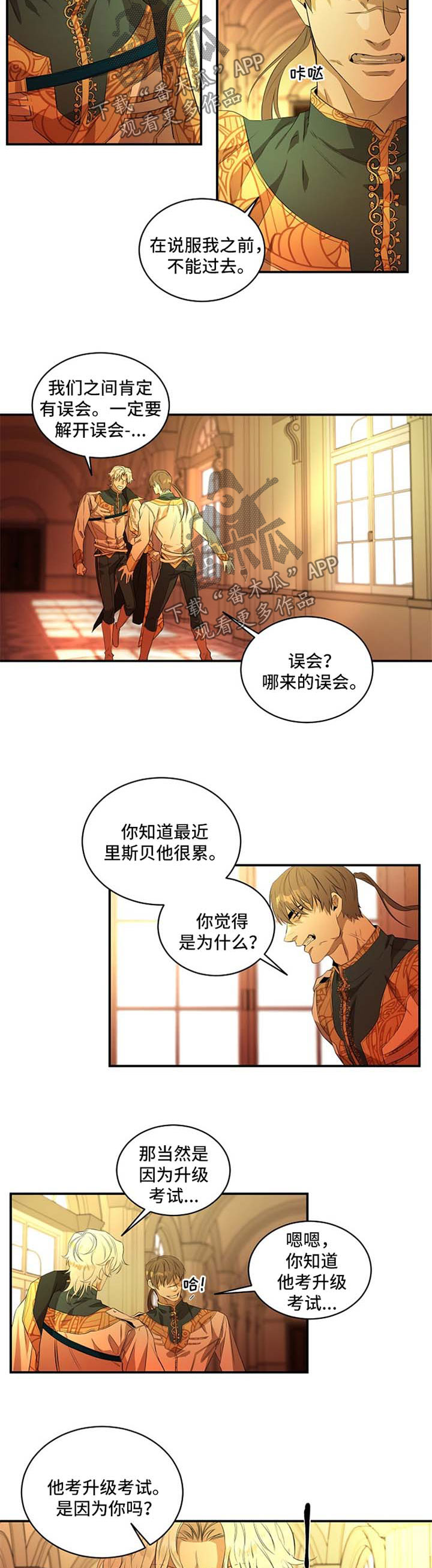 爱恨之间短剧免费观看漫画,第17章：梦到他3图
