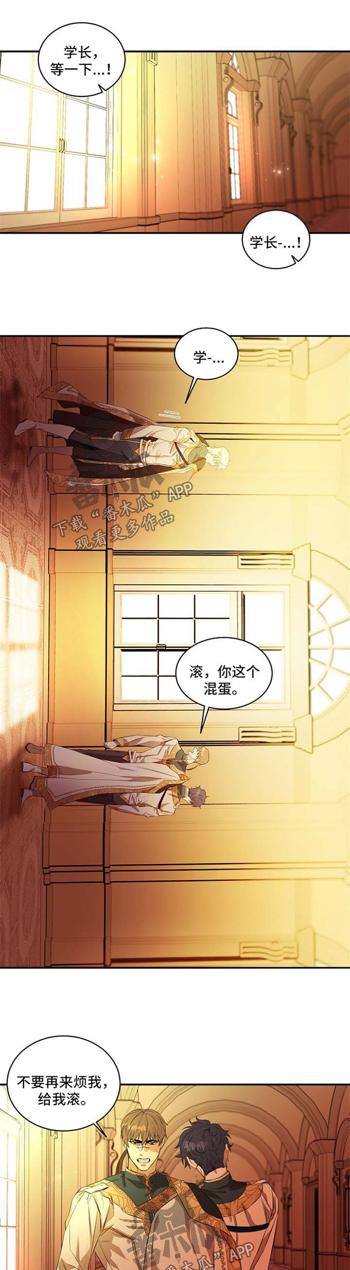 爱恨之间短剧免费观看漫画,第17章：梦到他1图
