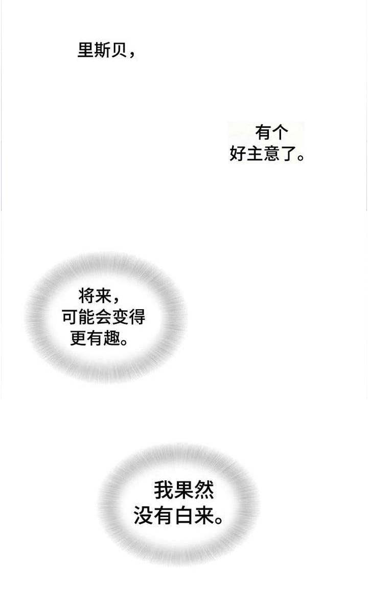 爱恨之间短剧免费观看漫画,第12章：母亲5图