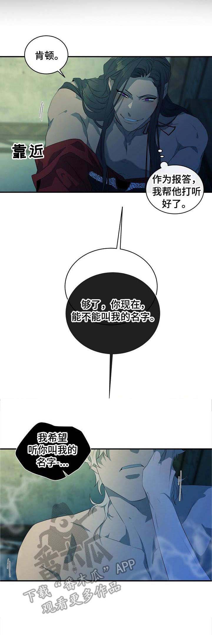 爱恨之间短剧免费观看漫画,第12章：母亲2图
