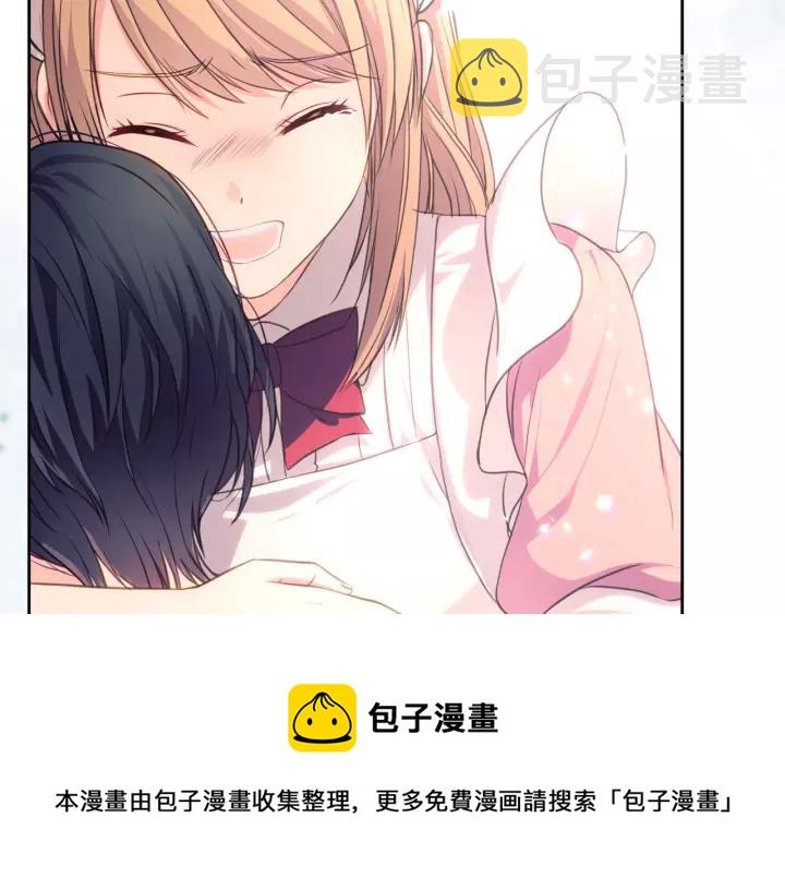 穿越成公爵家的恶毒大小姐漫画,第14话 真诚的拥抱5图