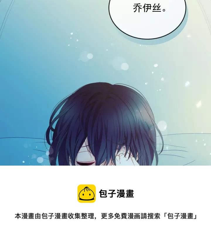 穿越成公爵家的女仆漫画第二季漫画,第11话 敞开心扉5图