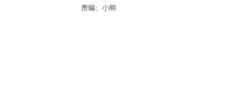 穿越成公爵家的女仆72漫画,第13话 强装镇定4图