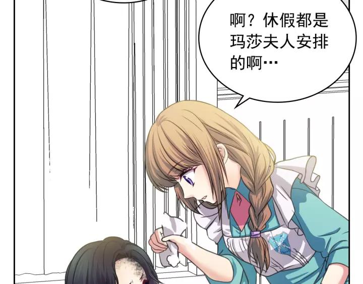穿越成公爵家的女仆漫画第二季漫画,第10话 想她4图
