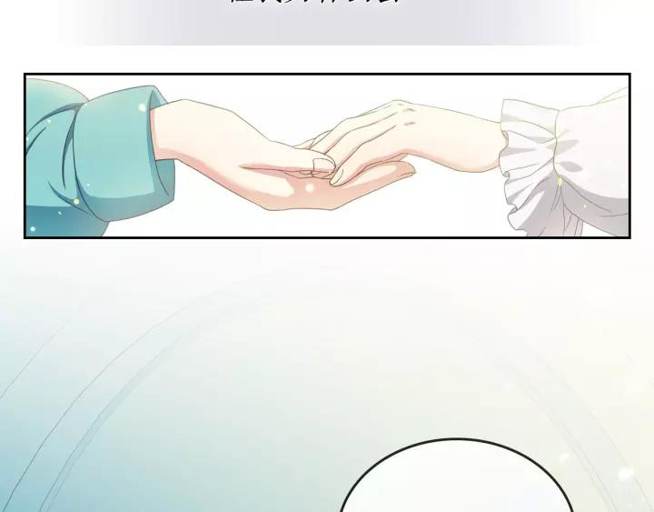穿越成公爵家的女仆漫画第二季漫画,第11话 敞开心扉4图