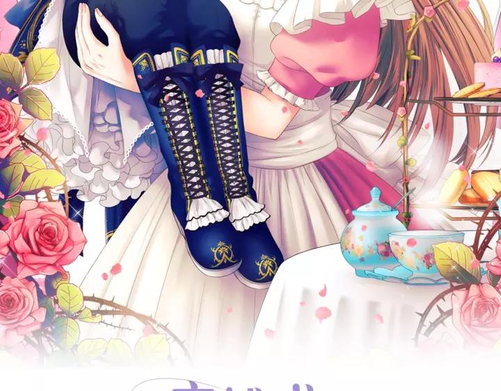 穿越成公爵家的女仆72漫画,第13话 强装镇定2图