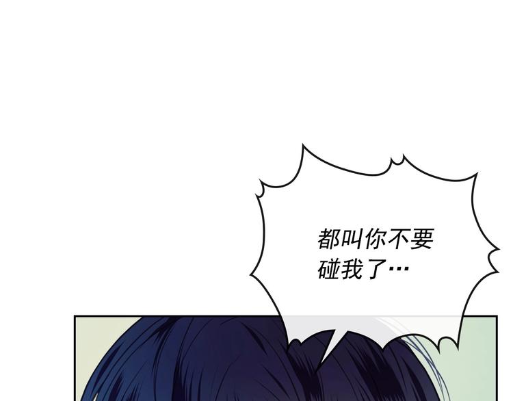 穿越成公爵家的女仆解说漫画,第3话 诅咒中的谎言2图