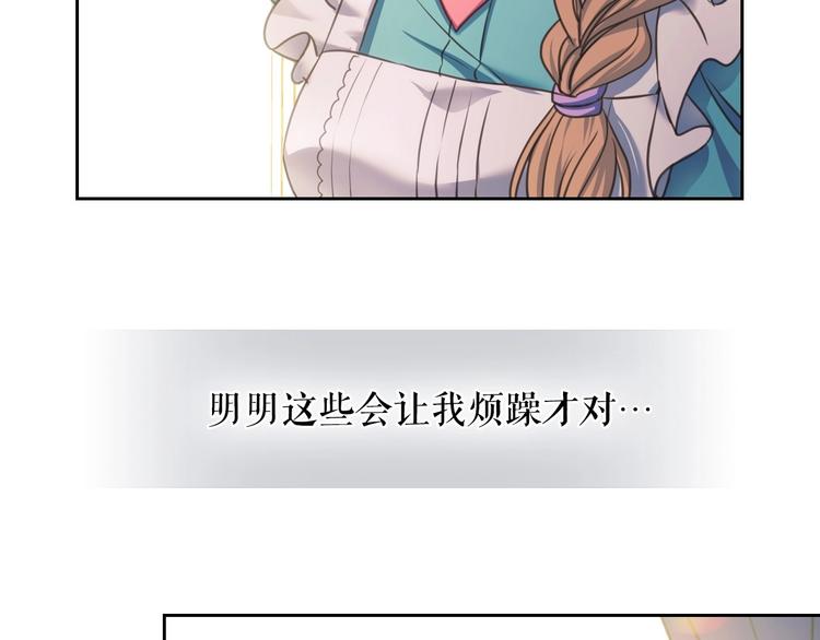 穿越成公爵家的女仆漫画免费下拉式奇漫屋漫画漫画,第6话 专职贴身照顾5图