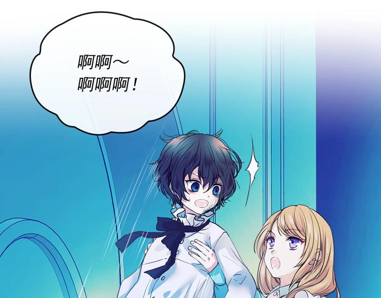 穿越成公爵家的女仆解说漫画,第3话 诅咒中的谎言4图