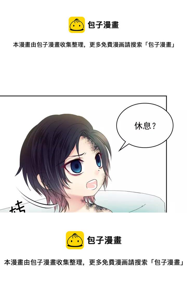 穿越成公爵家的女仆漫画第二季漫画,第10话 想她1图