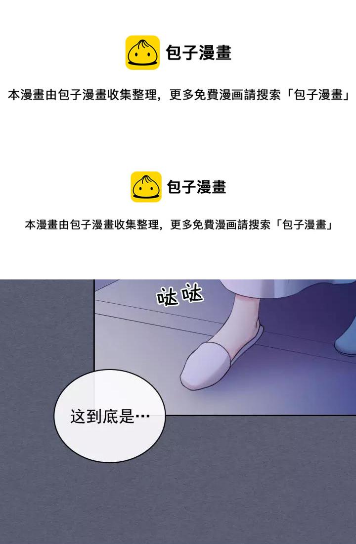 穿越成公爵家的女仆72漫画,第9话 好奇你的一举一动5图