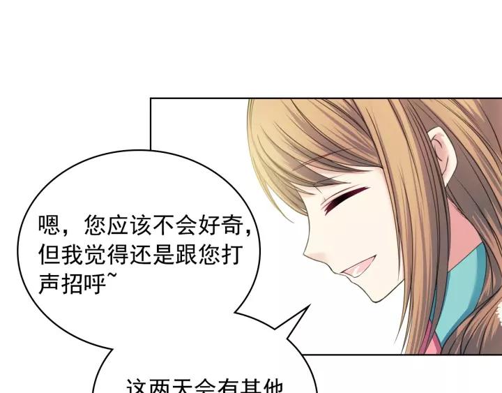 穿越成公爵家的女仆漫画第二季漫画,第10话 想她2图