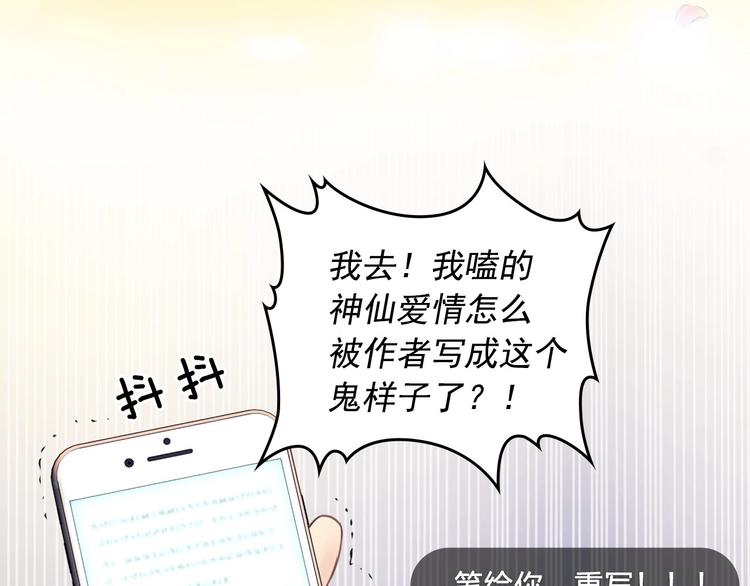 穿越成公爵家的女仆72漫画,小少爷，您的女仆到了2图