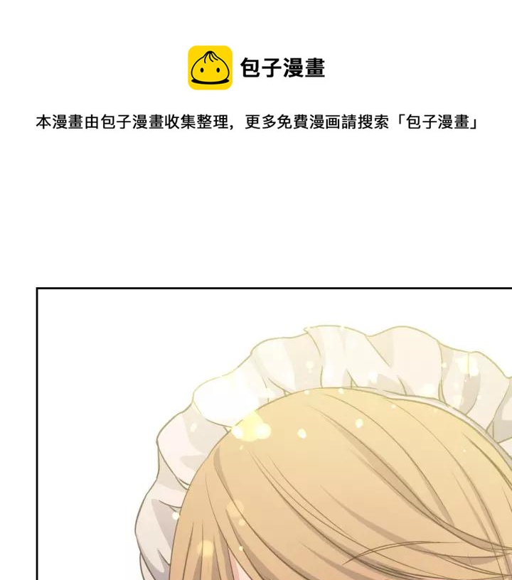 穿越成公爵家的女仆漫画第二季漫画,第12话 除非你不要我1图