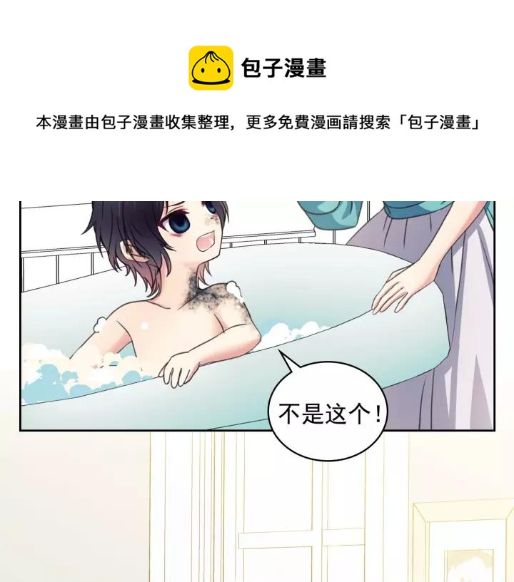 穿越成公爵家的女仆漫画第二季漫画,第10话 想她5图