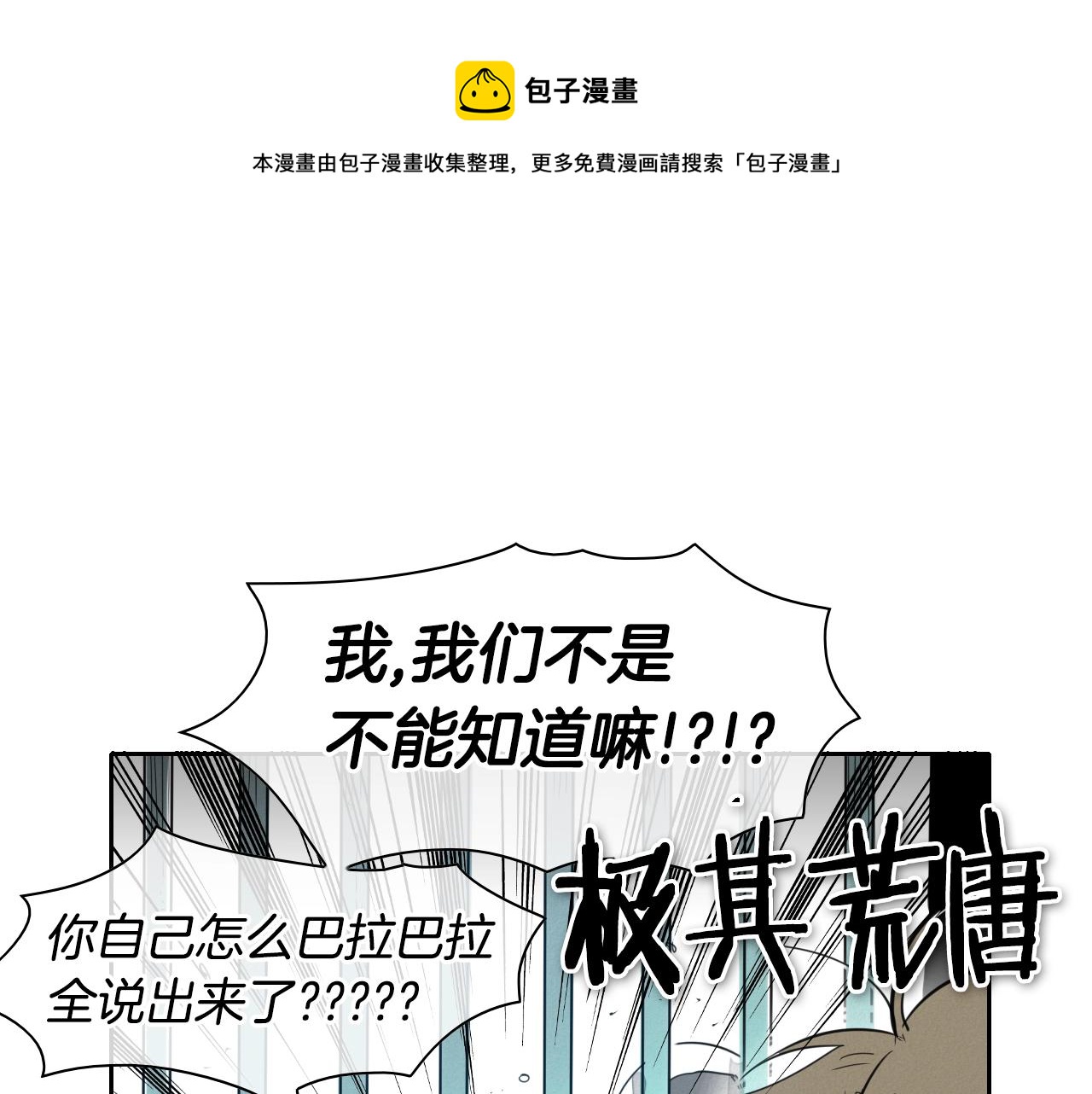 第108话 青草遍布四方之意0