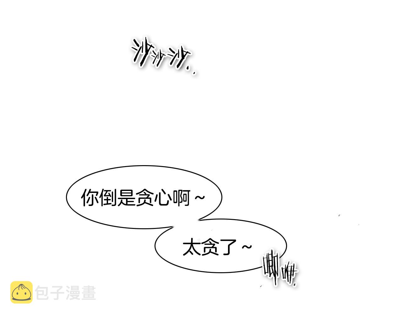 第63话 不要打扰战士睡觉！2