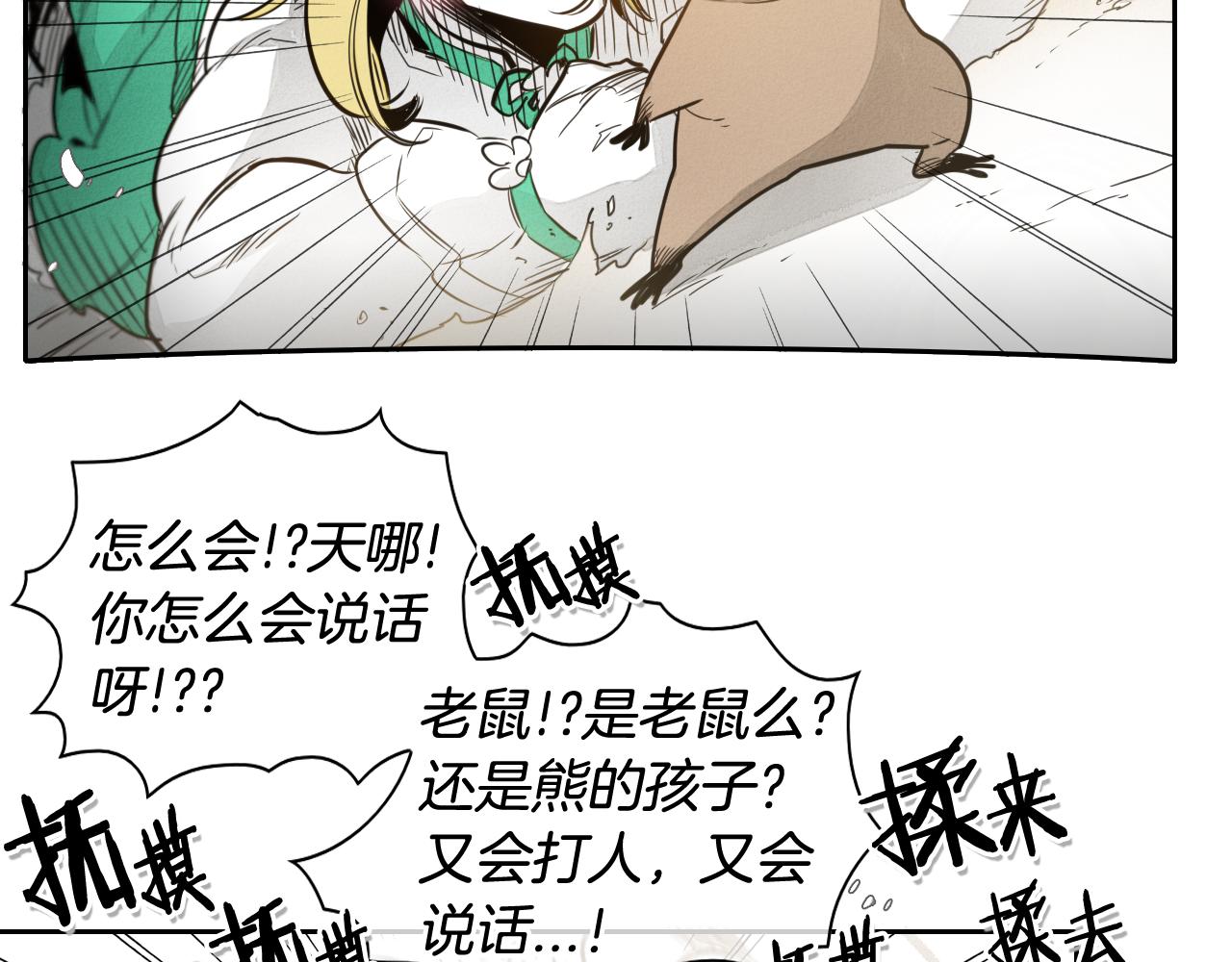 第48话 斗志燃烧的拉莫1