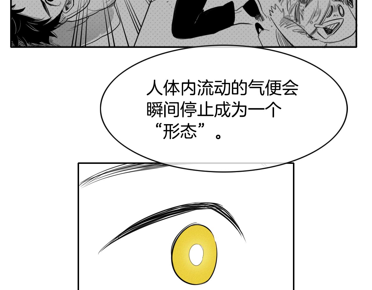 第13话 技士的晨间按摩4
