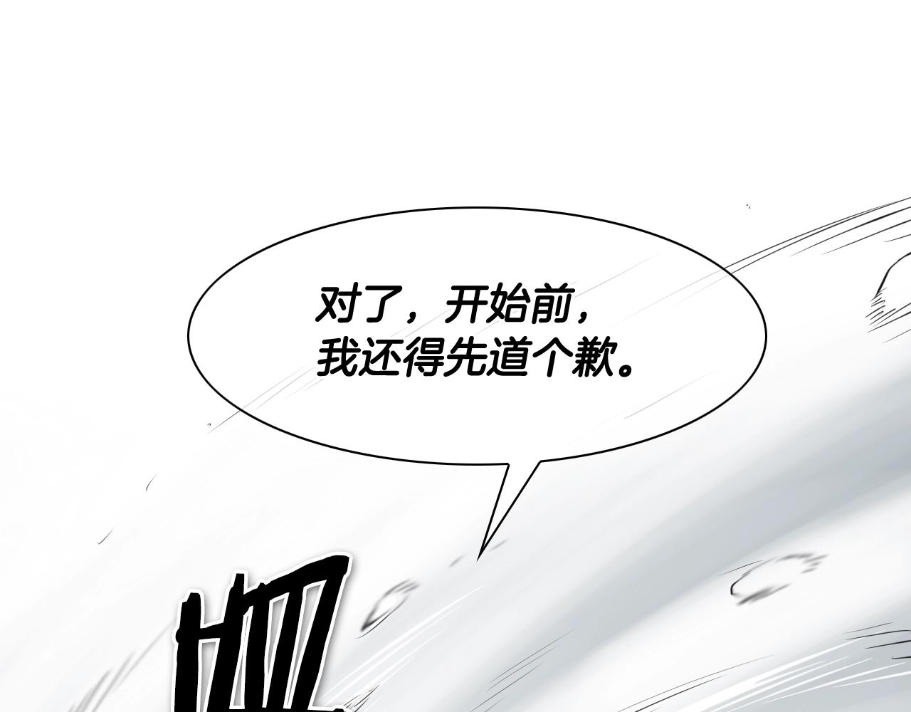 第134话 美香的咆哮！2