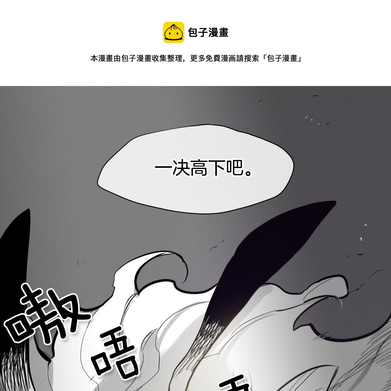 第7话 龙与美香0