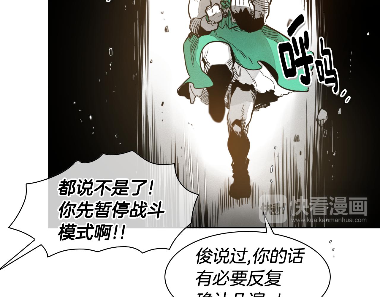 第48话 斗志燃烧的拉莫4