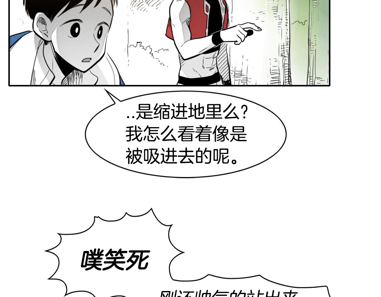 第38话 沙漠的守护者3