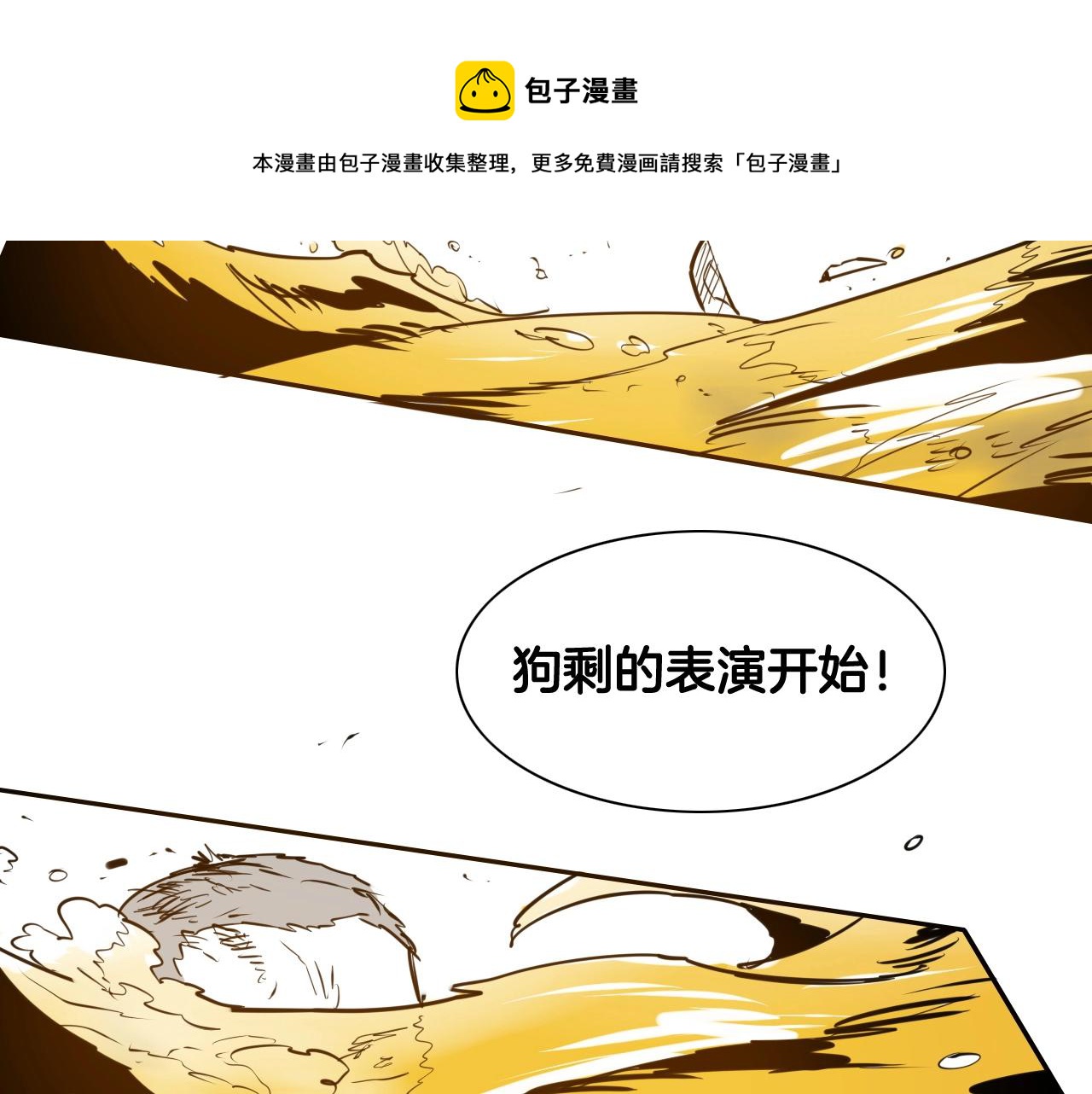 第161话 太元，宣战！0
