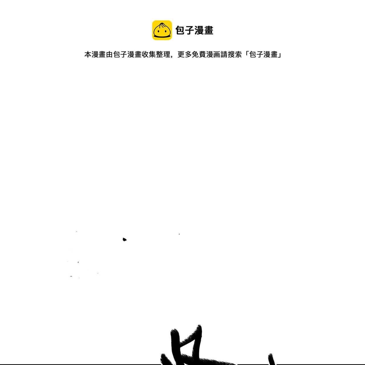 第216话 妖火0