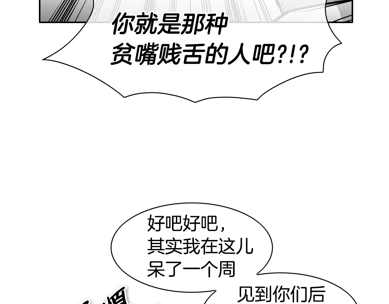 第108话 青草遍布四方之意2