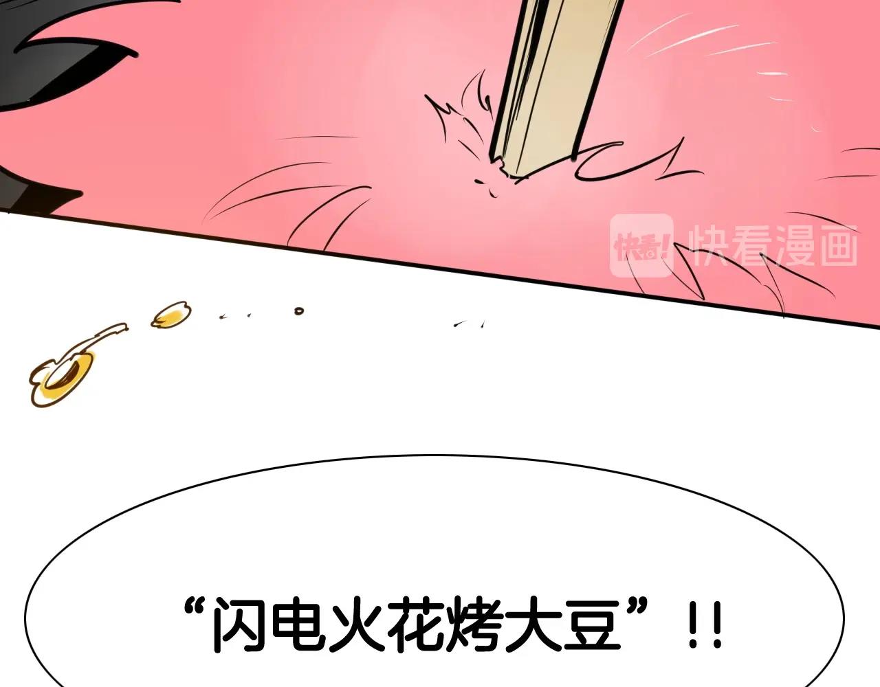 第161话 太元，宣战！4