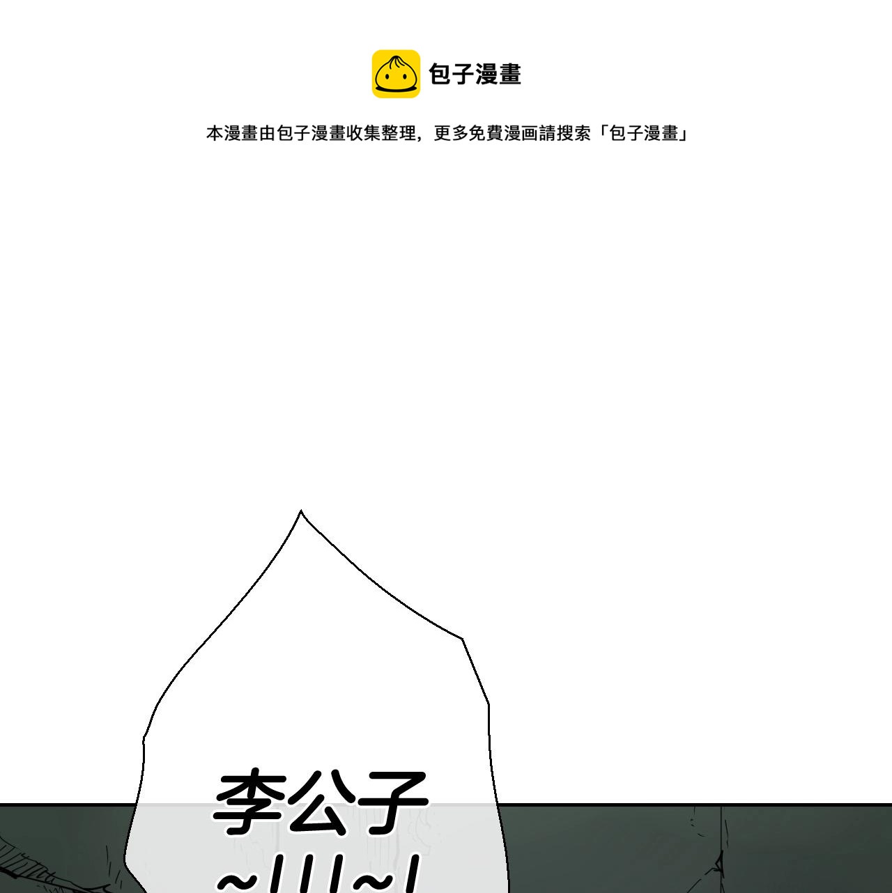 第223话 拿来吧笛子0