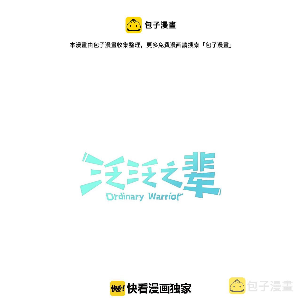 第45话 消失的自尊心0