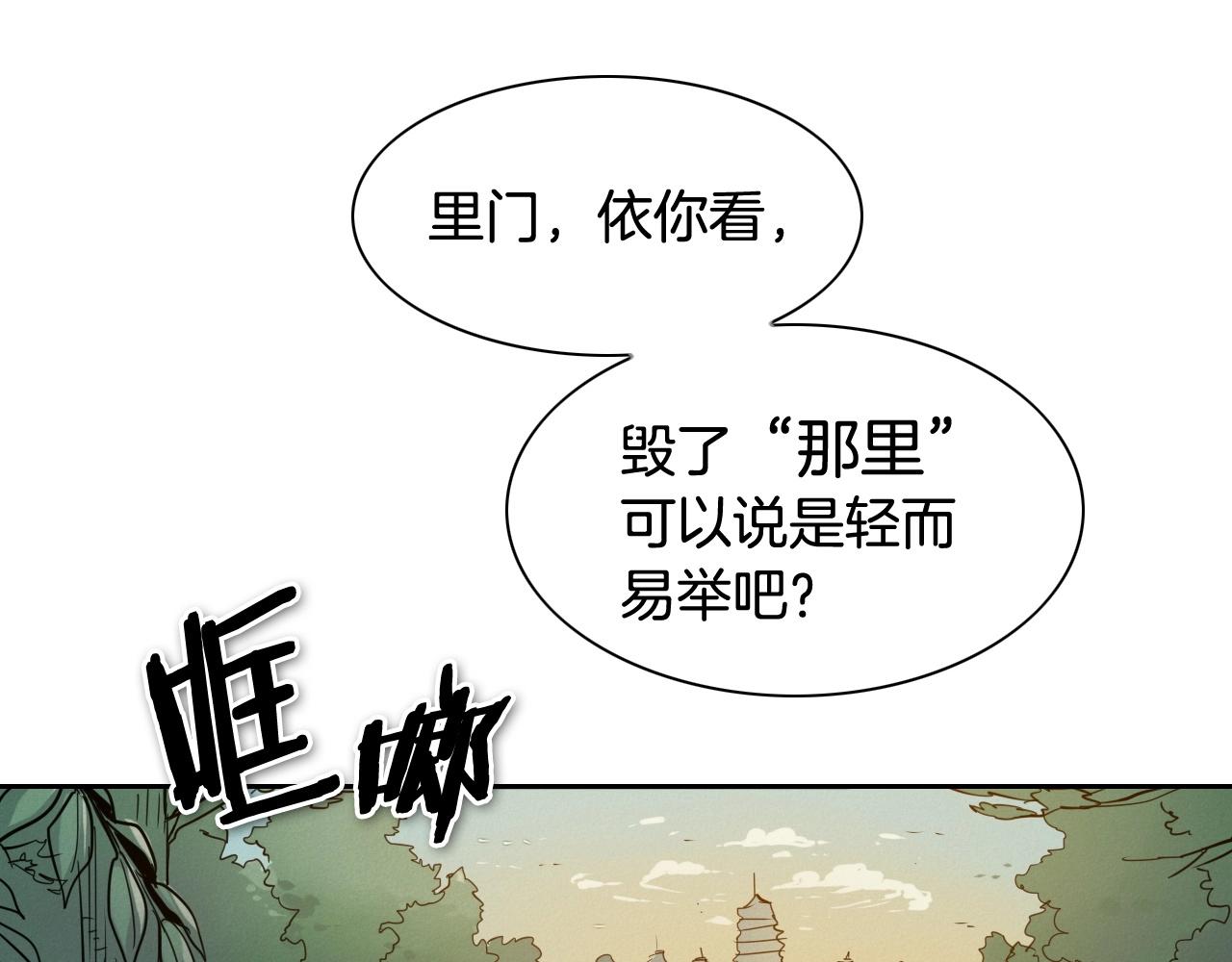 第181话 大威天龙！1