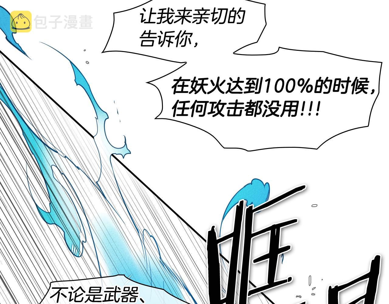 第51话 “弹”之技师2