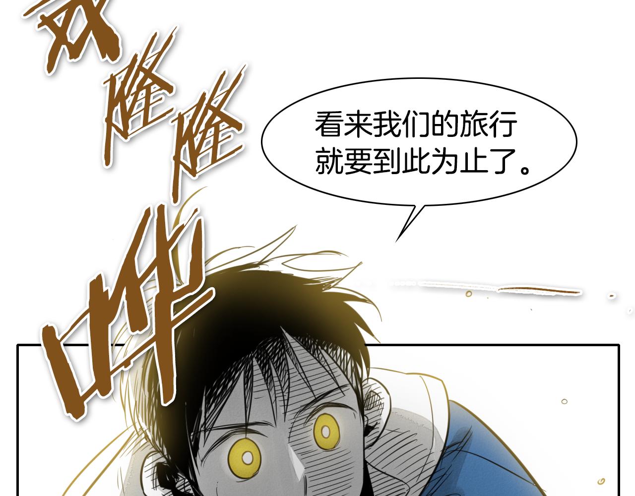 第71话 登场吧！小鱼！2
