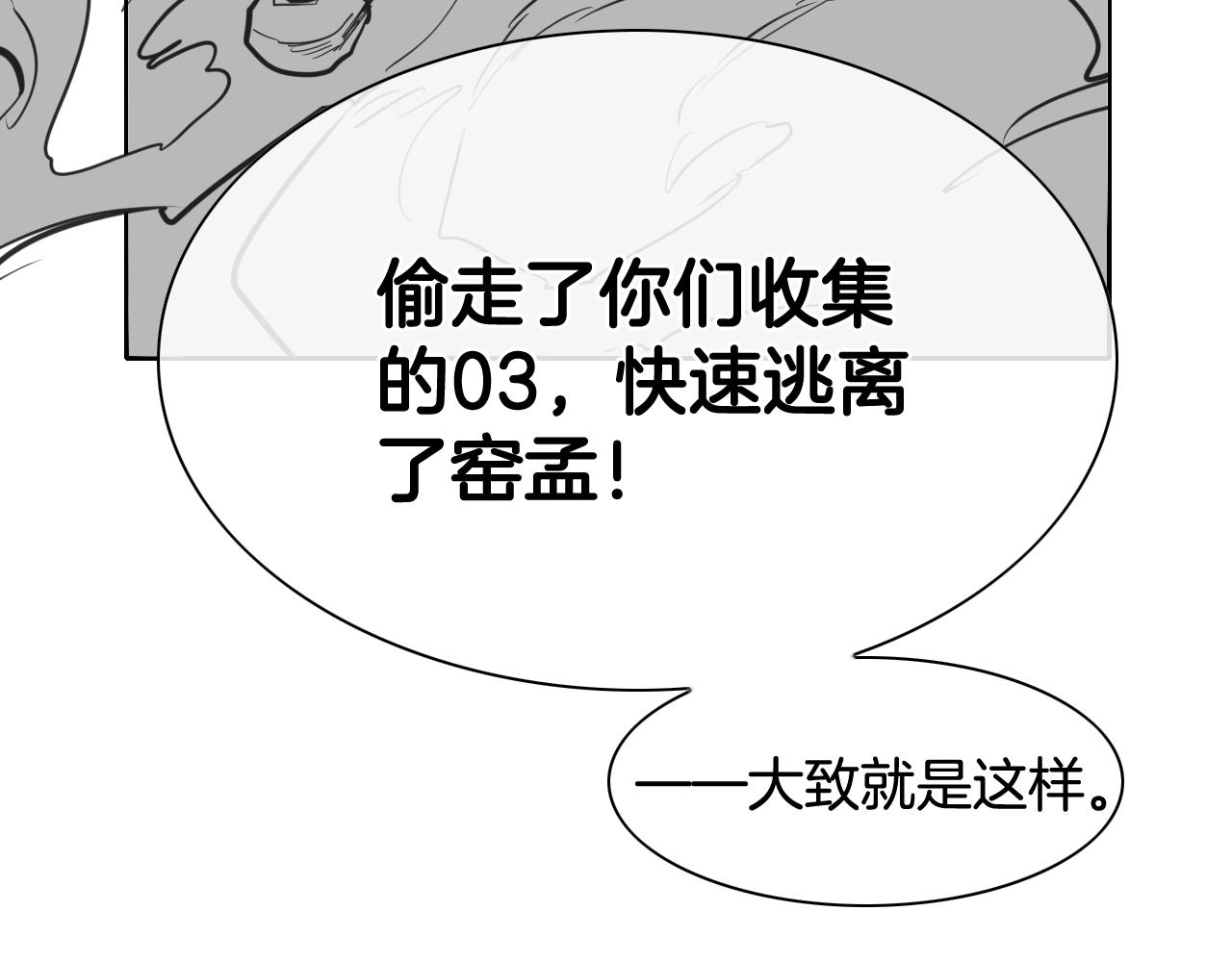 第207话 突然袭击2