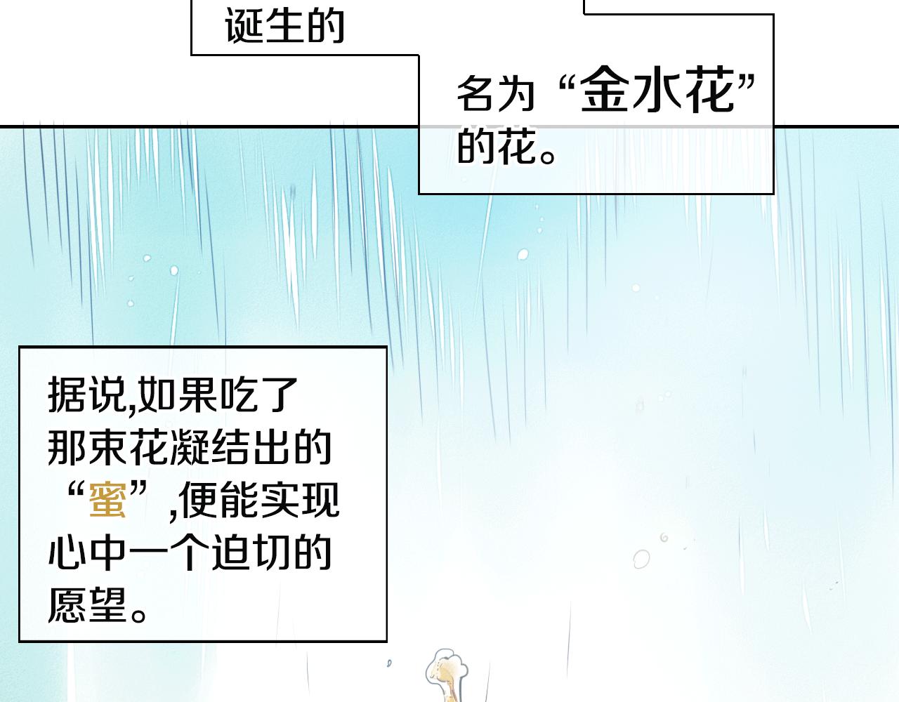 第50话 金水花3