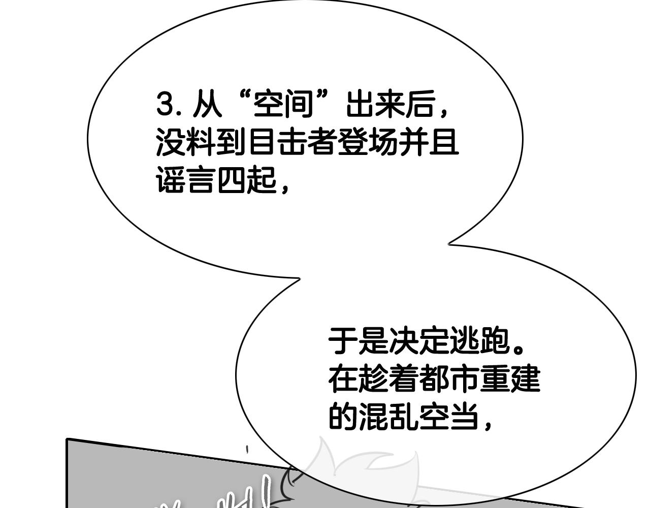 第207话 突然袭击0