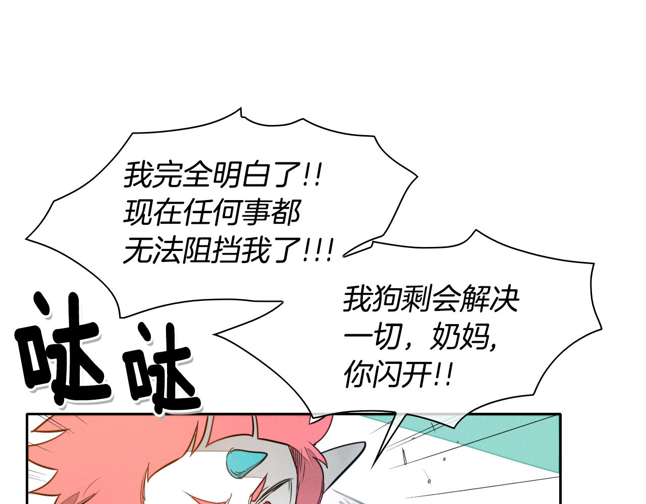 第32话 妖火回收1