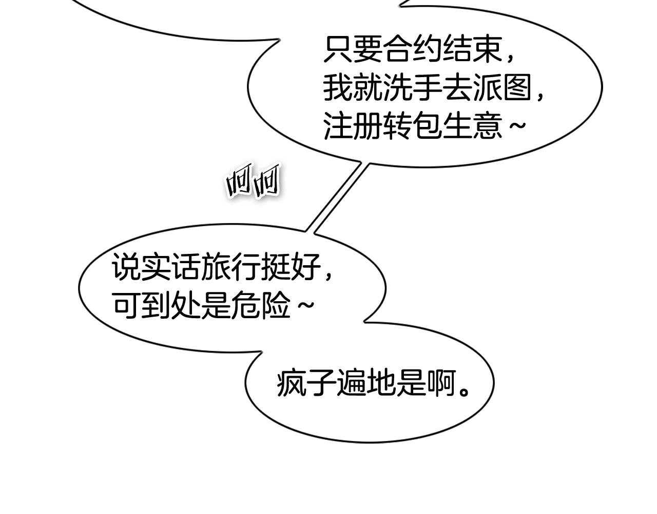 第69话 零七和布2