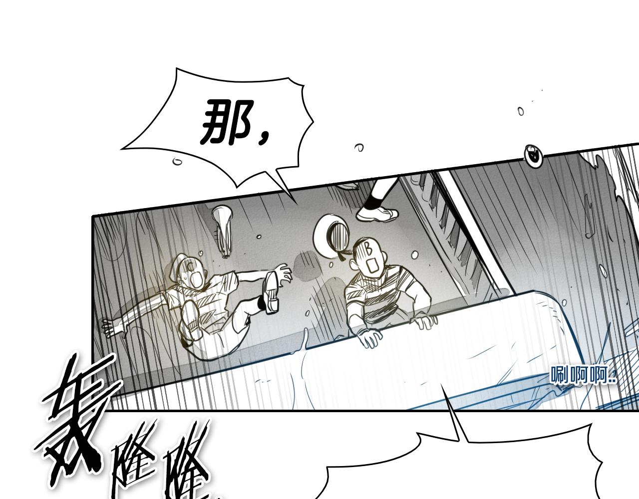 第72话 它是龙！2