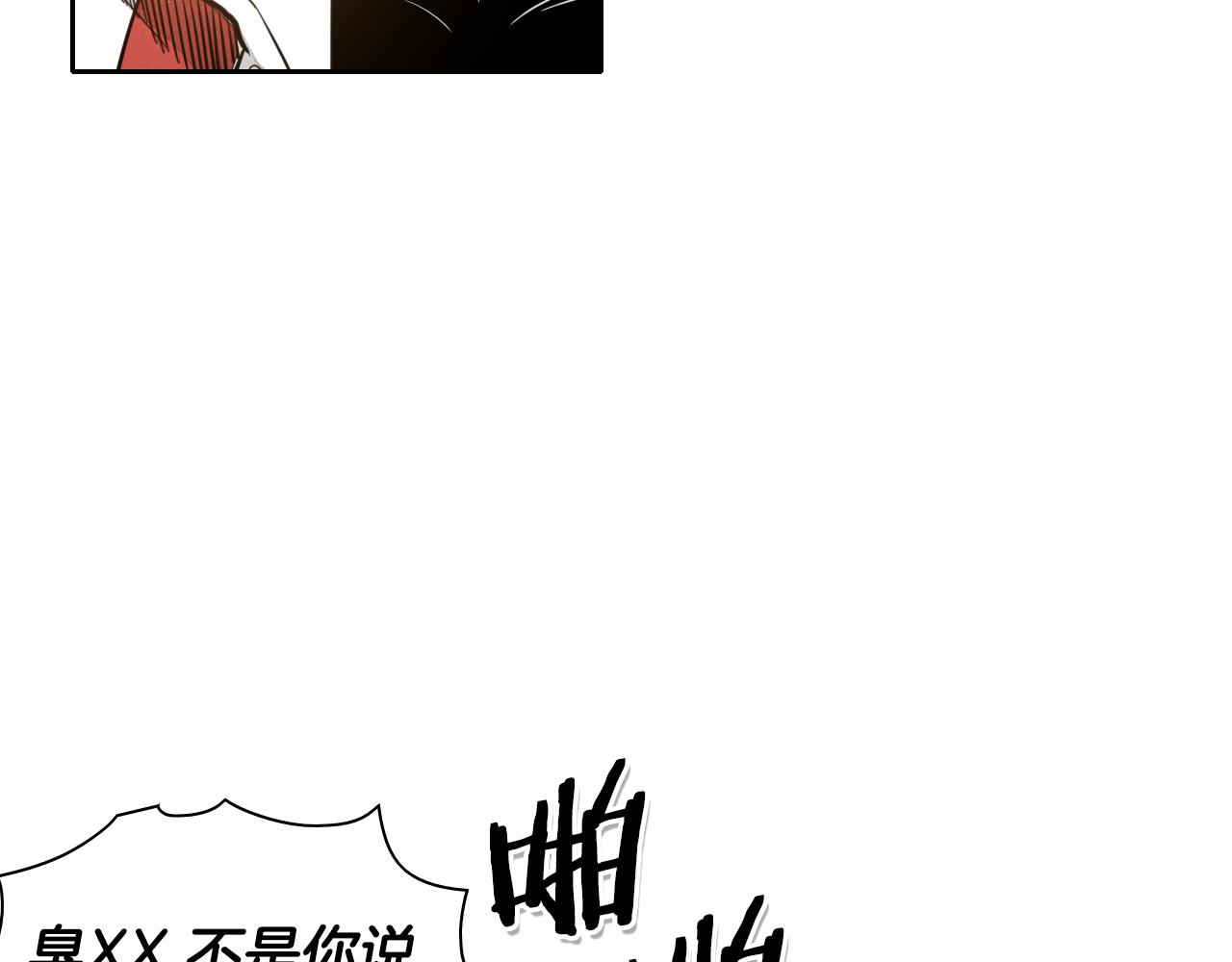 第42话 许计的谎言4